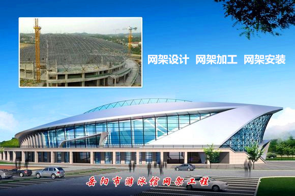 通辽采光顶网架结构工程
